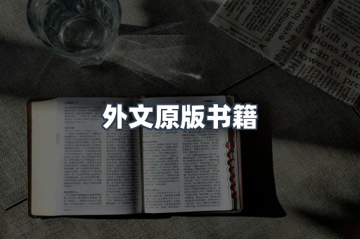 日文电子书系列