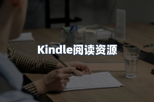 外文电子书系列